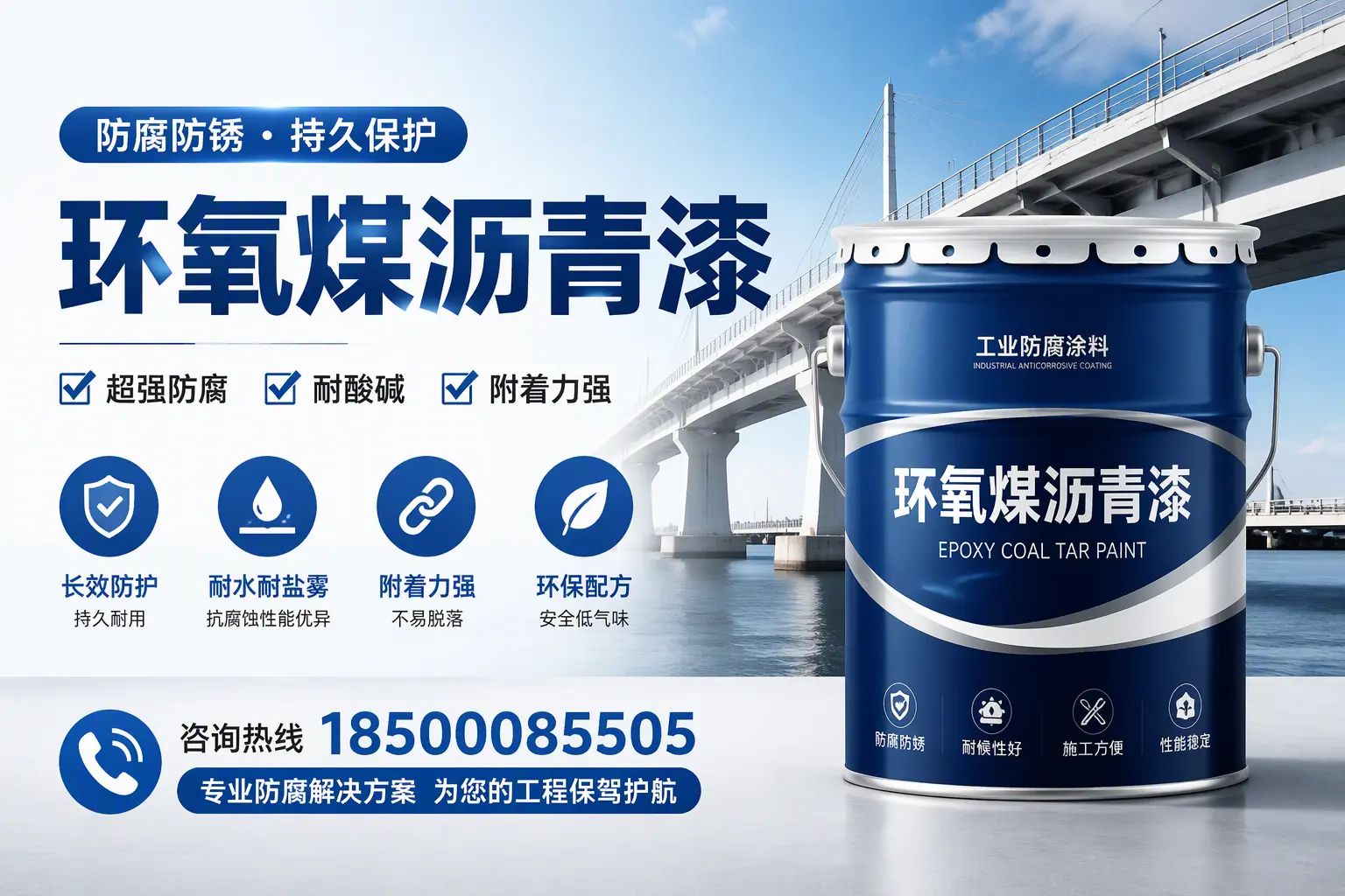 环氧煤沥青漆与其他涂料的对比分析，助你在本溪做出明智选择